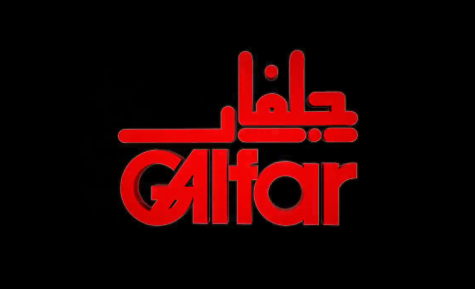 Gelfar Company